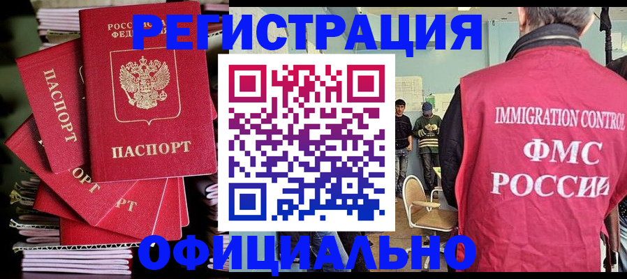 временная регистрация для школы в Севастополе