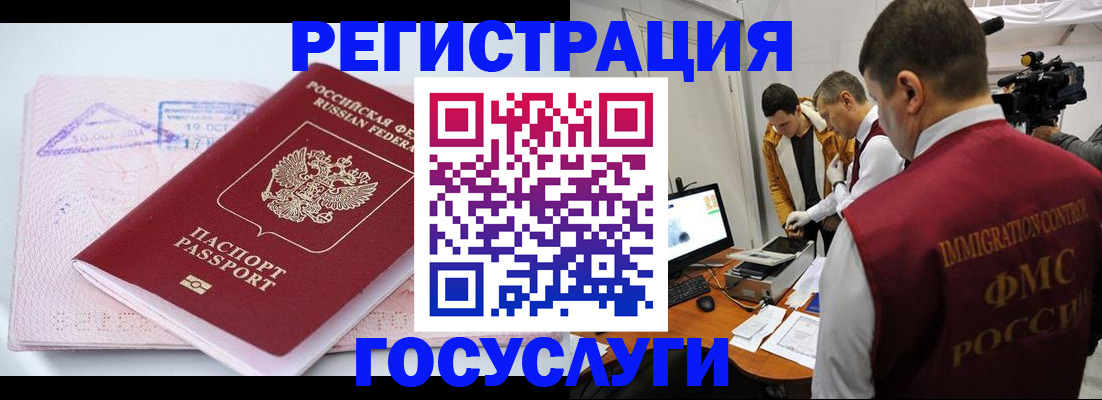 регистрация в Севастополе