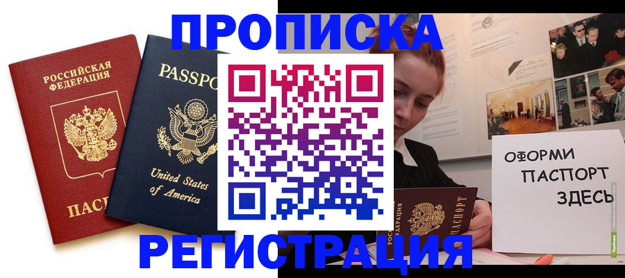 найти адрес прописки в Севастополе