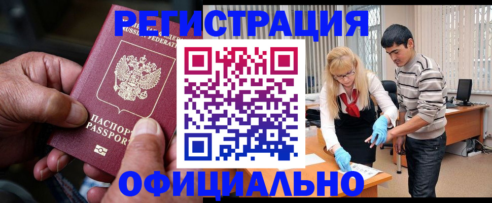 прописка от собственника в Севастополе